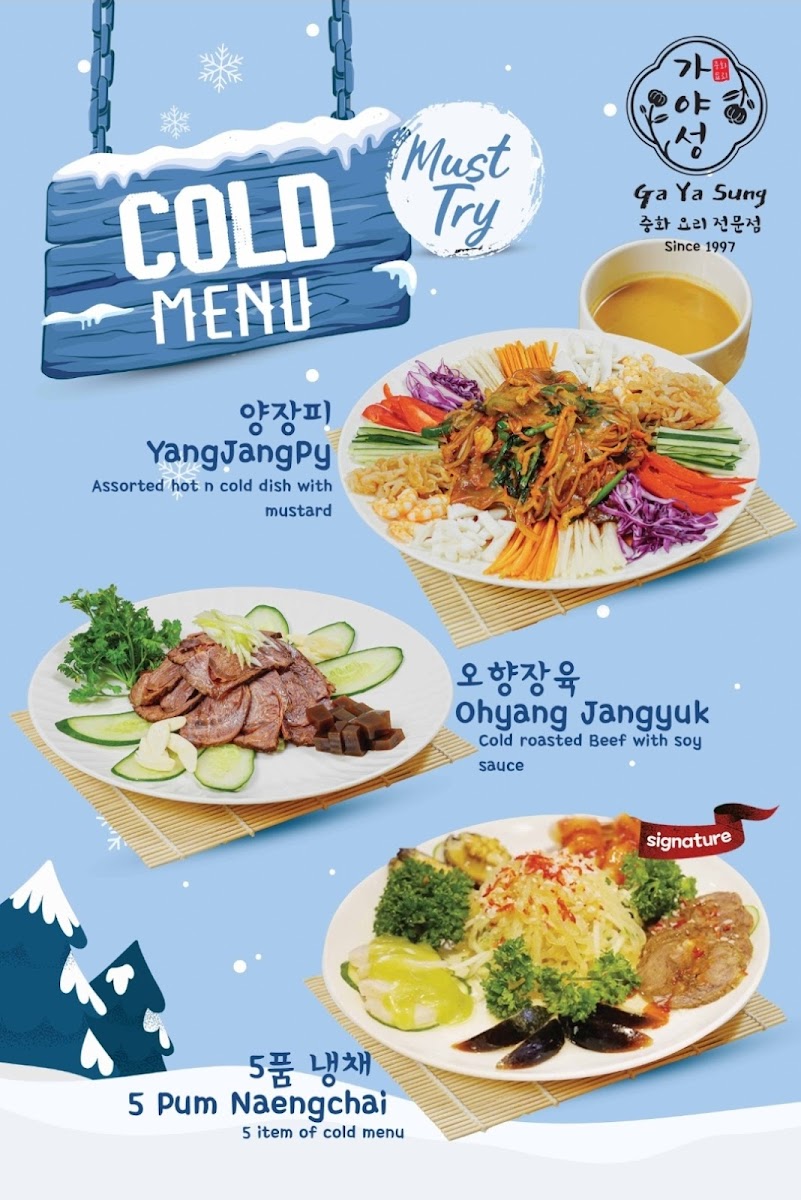 Ga Ya Sung Menu - Image 4
