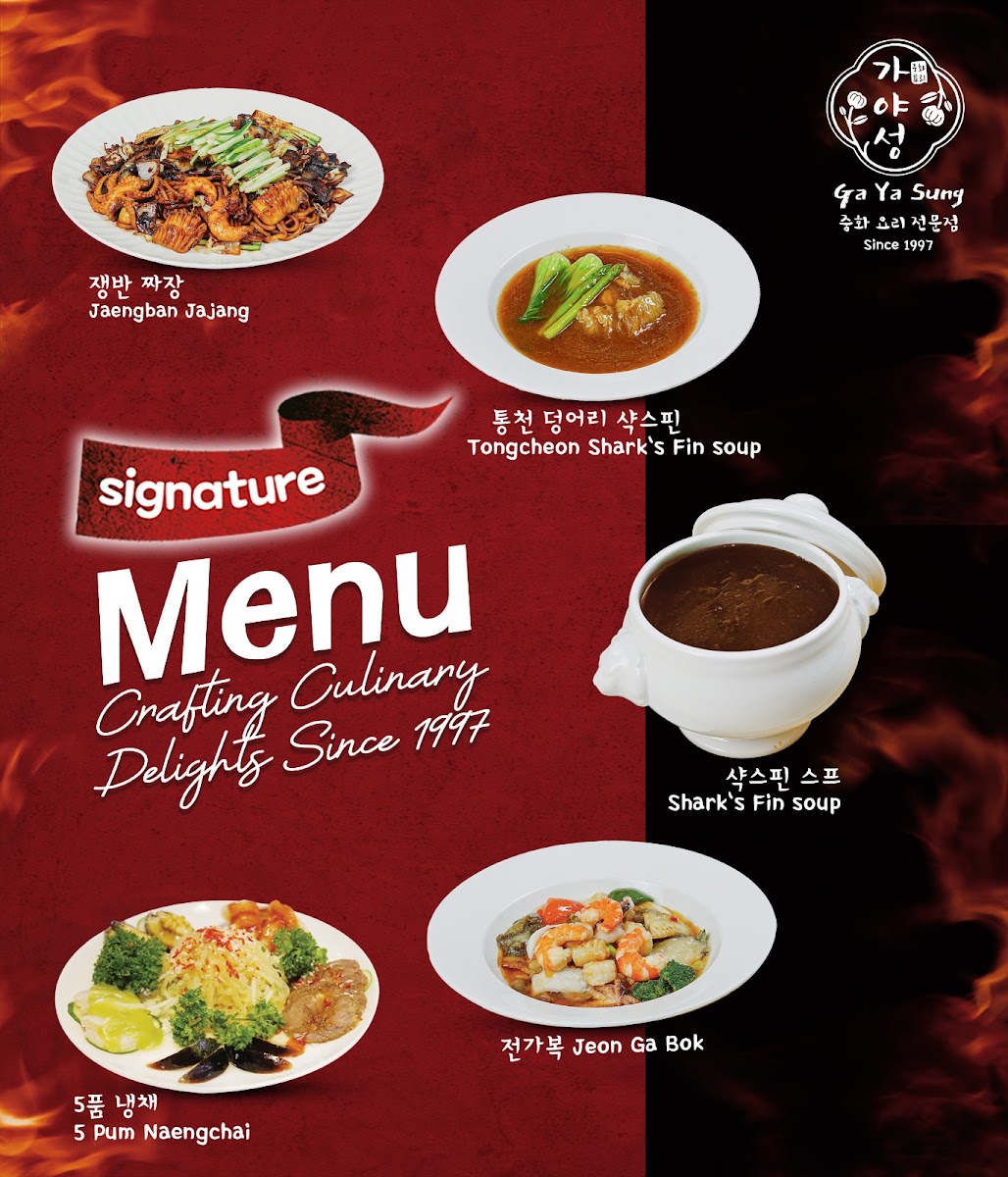 Ga Ya Sung Menu - Image 5