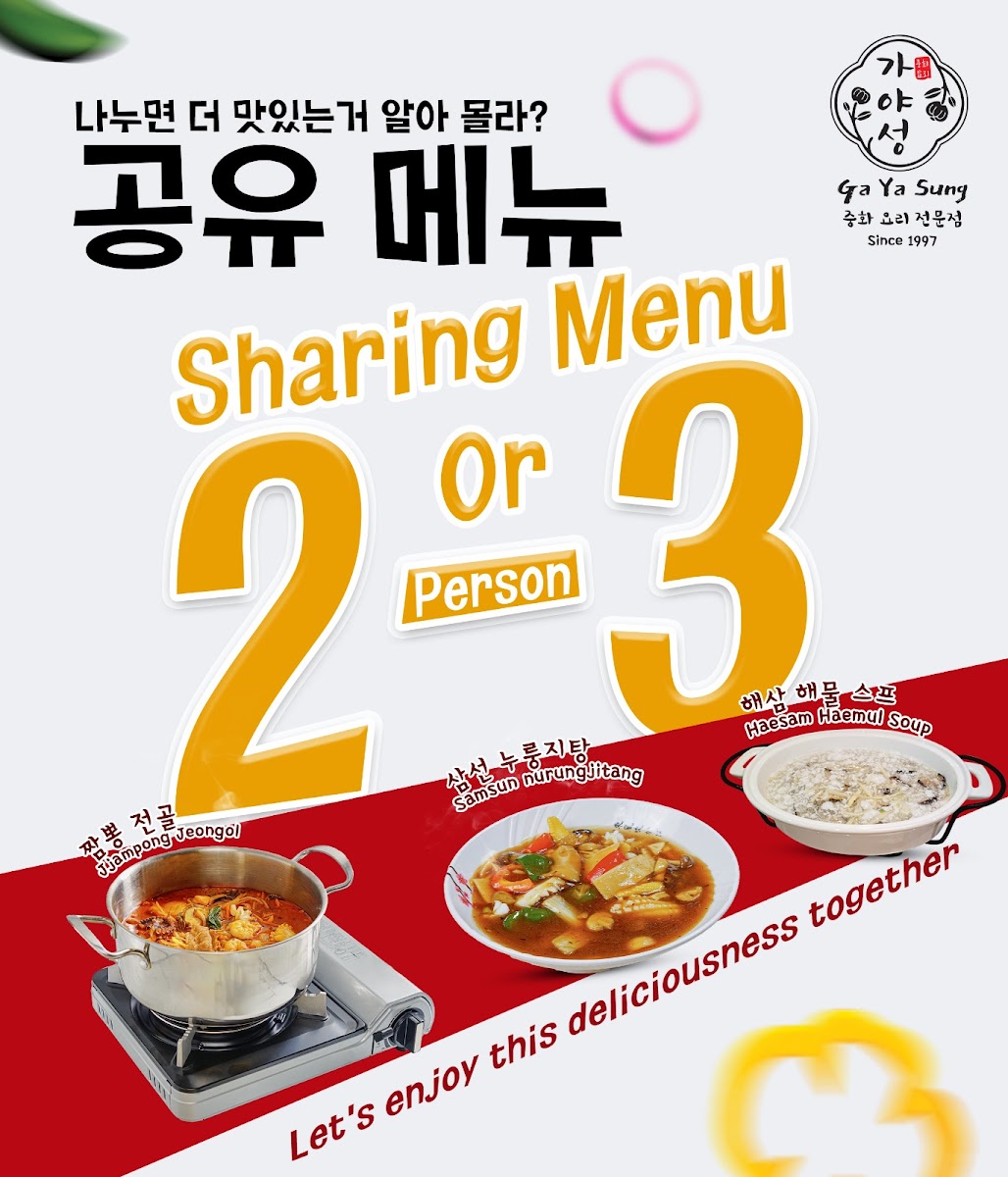Ga Ya Sung Menu - Image 6